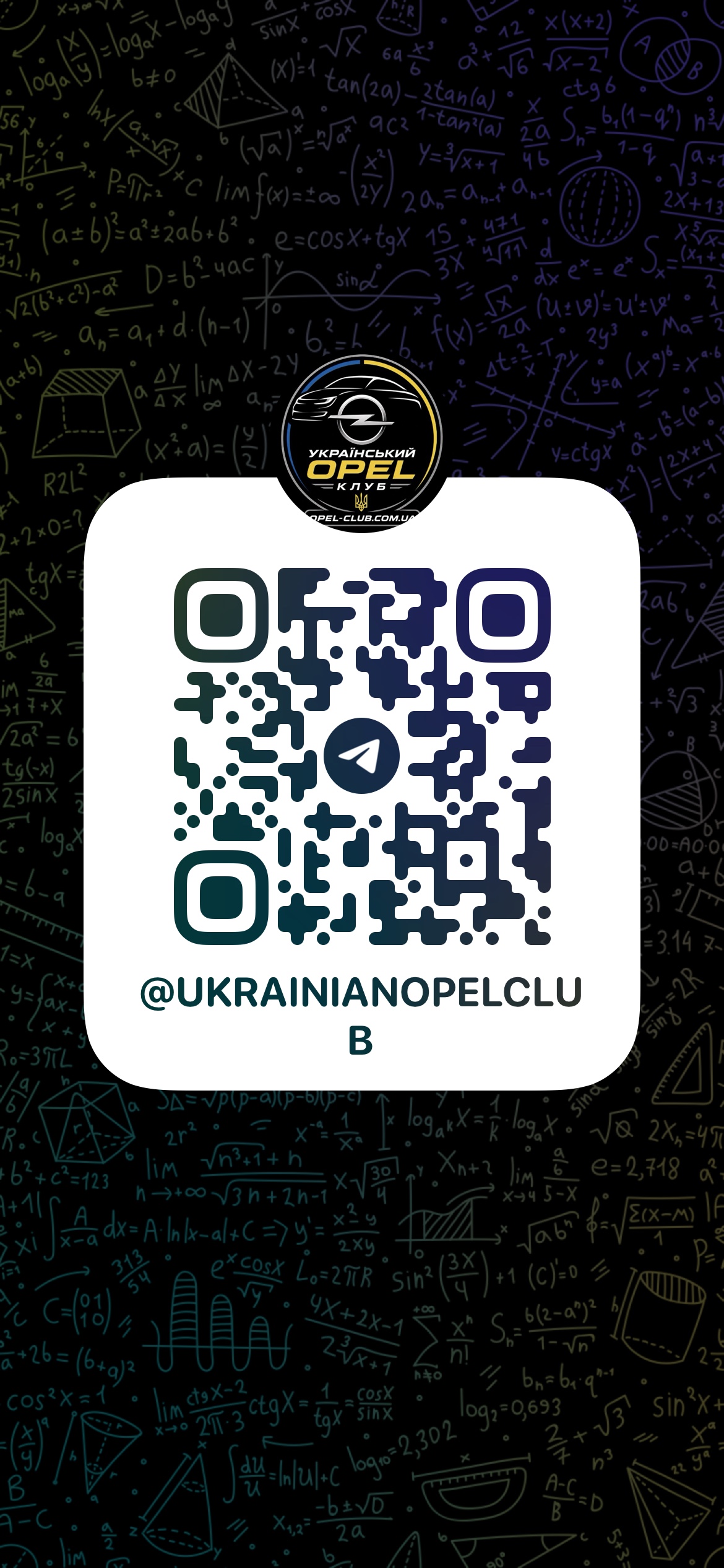 Telegram Ukrainian Opel Club